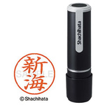 シヤチハタネーム９　新海（シンカイ）