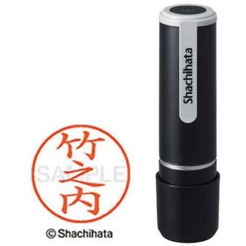 シヤチハタネーム９　竹之内（タケノウチ）