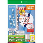 タックインデックス（強粘着）　特大・赤枠２０枚×５