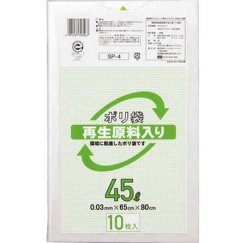 再生原料入りポリ袋　低密度　４５Ｌ　１０枚×１０