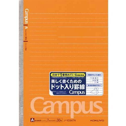 キャンパスノートＡ５（ドット罫）Ａ罫　３０枚&times;５