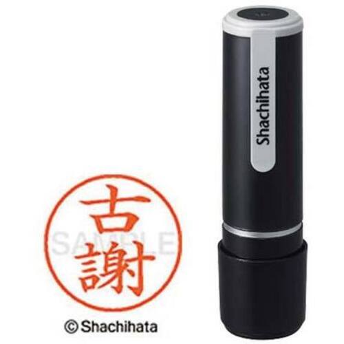 シヤチハタネーム９　古謝（コジヤ）　【お取り寄せ品】５営業日以内届