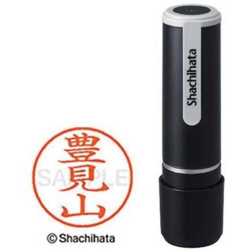 シヤチハタネーム９　豊見山（トミヤマ）　【お取り寄せ品】５営業日以内届