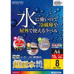 屋外で使える超耐水紙ラベル　Ａ４　８面　１５枚入