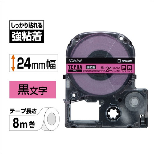 テプラ　ＰＲＯテープ　強粘着桃ラベル２４ｍｍ黒文字