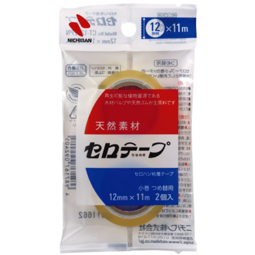 セロテープ小巻　２巻パック　１２ｍｍ　&times;５