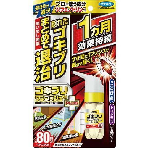 ゴキブリワンプッシュプロプラス　８０回分　２０ｍｌ