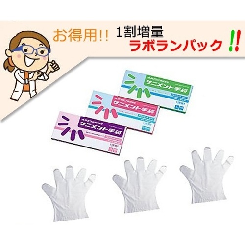 ラボランサニメント手袋（PE・厚手タイプ）　M　10箱+1箱 アズワン aso 9-888-02 医療・研究用機器 1-4904-02 ラボランサニメント手袋 PE エンボス付（エコノミー） M 10