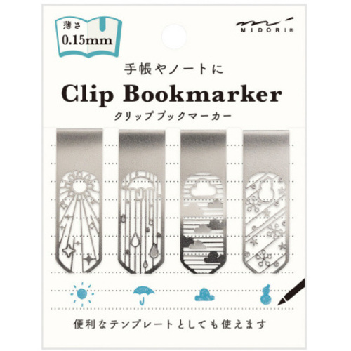 ブックマーカー　クリップ　天気柄Ａ　【お取り寄せ品】８営業日以内届