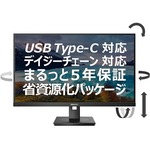 液晶ディスプレイ　２７型／１９２０×１０８０／ブラック　２７３Ｓ１／１１　■２営業日内届