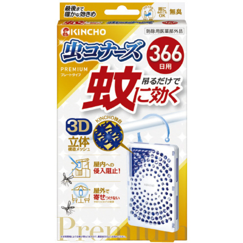 蚊に効く　虫コナーズプレミアムプレート３６６日&times;４