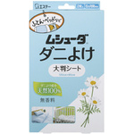 ムシューダ　ダニよけ　大判シート　１箱（２枚入）　【お取り寄せ品】８営業日以内届