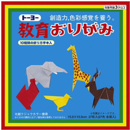 折り紙　教育おりがみ１５ｃｍ２７色　２７枚入