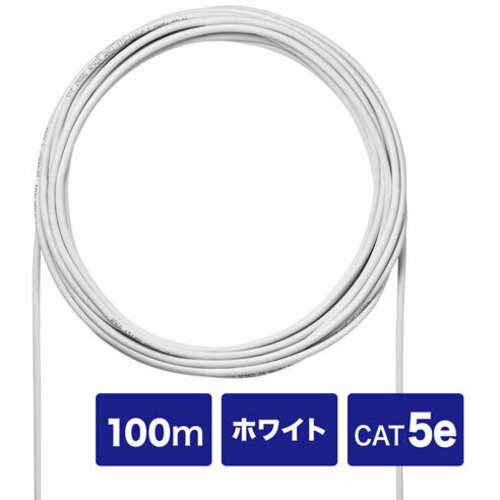 ＣＡＴ５ｅＵＴＰ単線ケーブルのみ（ホワイト・１００ｍ）　ＫＢ－Ｃ５Ｌ－ＣＢ１００ＷＮ　■お取り寄せ品
