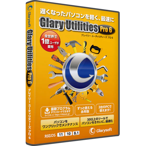 Ｇｌａｒｙ　Ｕｔｉｌｉｔｉｅｓ　Ｐｒｏ　６　９９４１００００　■お取り寄せ品