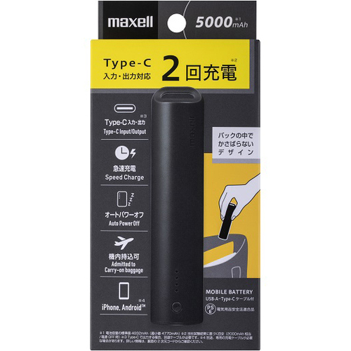 スティック型モバイル充電バッテリー　５０００ｍＡｈ　（ブラック）　ＭＰＣ－ＣＳ５００１ＢＫ　■お取り寄せ品