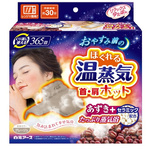リラックスゆたぽん首肩ホットほぐれる温蒸気