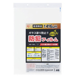 防犯フィルム　厚み４１６&mu;ｍ　４００&times;６００ｍｍ