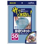 Ｕ７７Ｋ　水切りネット排水口用　青　５０枚　【お取り寄せ品】７営業日以内届