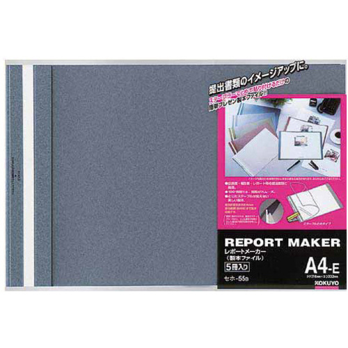 レポートメーカー　５０枚収容　Ａ４横　青　５冊