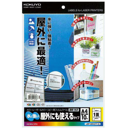 屋外にも使えるフィルムラベル　透明　１面　１０枚