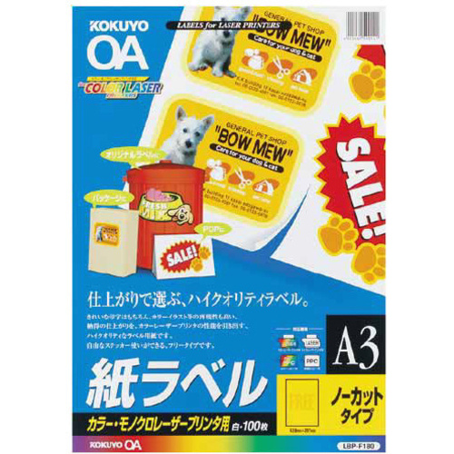 レーザープリンタ用　紙ラベル　Ａ３　１面　１００枚