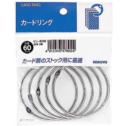 カードリングパック入　５０号内径６０ｍｍ　５個入