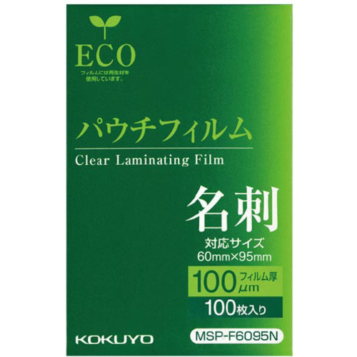 パウチフィルム　１００&mu;　名刺　１００枚
