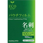 パウチフィルム　１００μ　名刺　１００枚