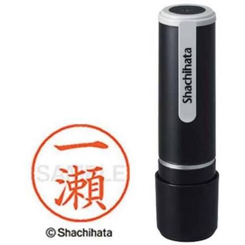 シヤチハタネーム９　一瀬（イチセ）