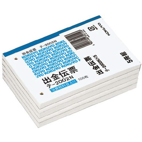 出金伝票　消費税欄有　Ｂ７ヨコ　１００枚　５冊組