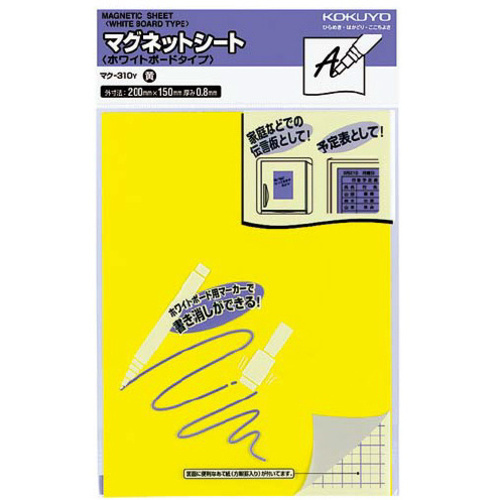 マグネットシート　ホワイトボードタイプ　黄