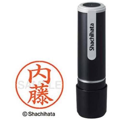 シヤチハタネーム９　内藤（ナイトウ）