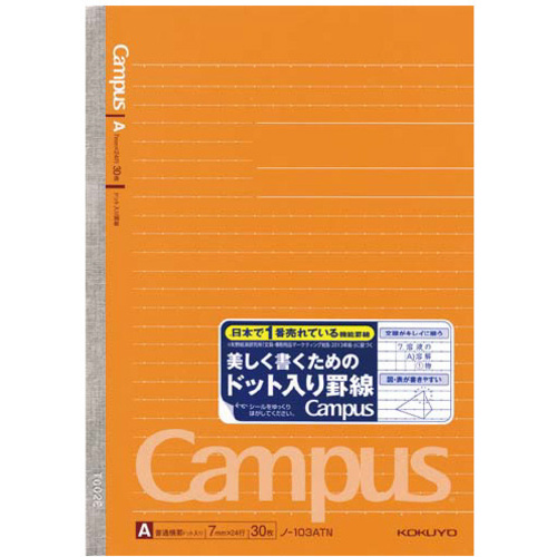 キャンパスノート　Ａ５（ドット罫）　Ａ罫　３０枚