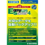 ネットワーク対応オートバックアップソフト「ＥａｓｙＳａｖｅｒ　４　Ｐｒｏ」　１０ライセンス版　■お取り寄せ品