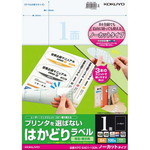 プリンタ兼用はかどりラベルＢ４　ノーカット１００枚