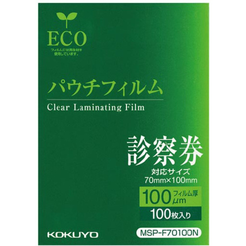 パウチフィルム　１００&mu;　診察券　１００枚