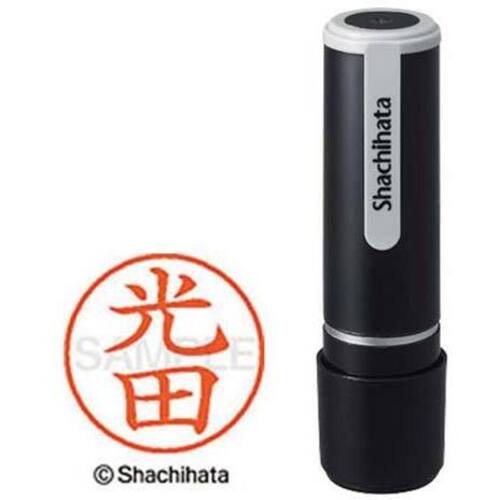 シヤチハタネーム９　光田（ミツダ）