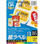 レーザープリンタ用　紙ラベル　Ｂ５　１面　１００枚