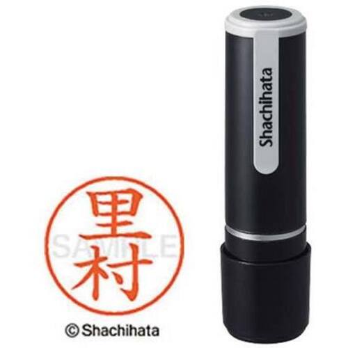 シヤチハタネーム９　里村（サトムラ）