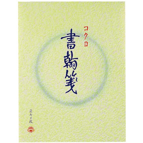 書翰箋　色紙判縦罫１５行　白上質紙７０枚