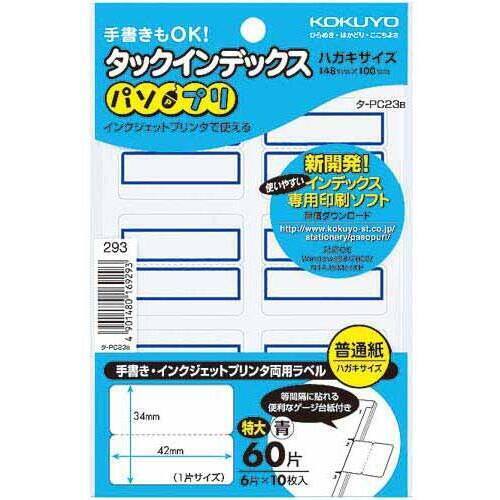 タックインデックスパソプリ青特大６０片&times;５