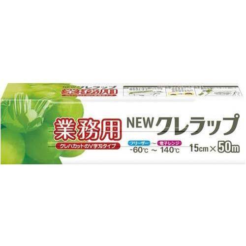 業務用クレラップ　１５ｃｍ&times;５０ｍ　５本