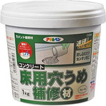 床用穴うめ補修材　１ｋｇ