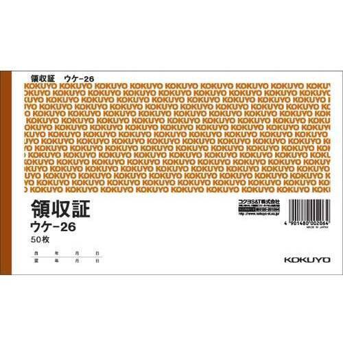 領収証Ｂ６ヨコ　二色刷り　５０枚ウケ－２６　２０冊