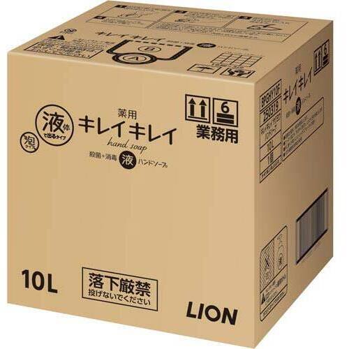 キレイキレイ薬用ハンドソープ　業務用　１０Ｌ