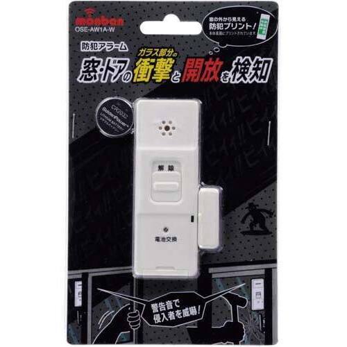 防犯アラーム　【お取り寄せ品】５営業日以内届