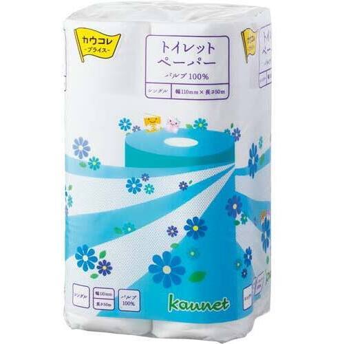トイレットペーパー（パルプ）　Ｓ５０ｍ　１２個