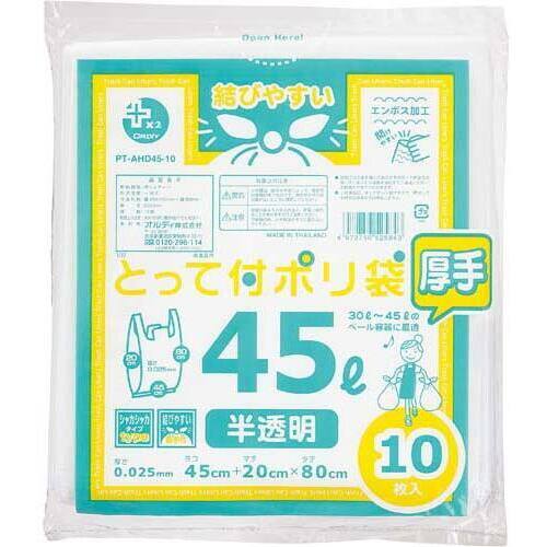 高密度とって付ポリ袋　厚口　４５Ｌ　１０枚