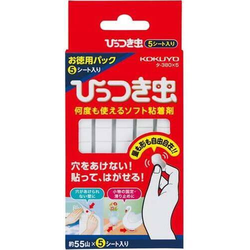 ひっつき虫　お徳用パック（５５山入×５）